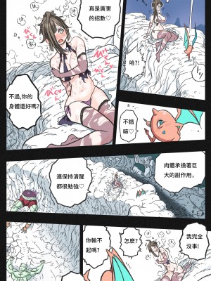 [岡本画伯] まんこく武術会3〜鬼逝きくノ一拷問編〜 [中国語]_42