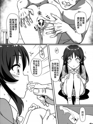 (C102) [カミナリネコ (えーたろー)] 第三芸能課催眠レッスン (アイドルマスター シンデレラガールズ) [纯情志保P汉化]_05