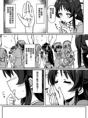 (C102) [カミナリネコ (えーたろー)] 第三芸能課催眠レッスン (アイドルマスター シンデレラガールズ) [纯情志保P汉化]_06