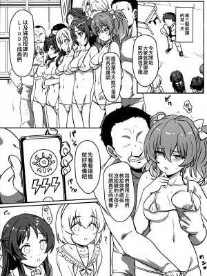 (C102) [カミナリネコ (えーたろー)] 第三芸能課催眠レッスン (アイドルマスター シンデレラガールズ) [纯情志保P汉化]_03