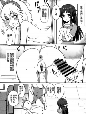 (C102) [カミナリネコ (えーたろー)] 第三芸能課催眠レッスン (アイドルマスター シンデレラガールズ) [纯情志保P汉化]_07