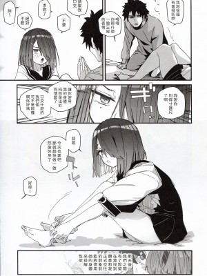 (C102) [サルパッチョ (わいら)] 徐福ちゃんなんかで卒業したくないやい! (Fate／Grand Order) [無名漢化]_07