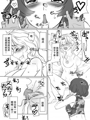 [トラペゾヘドロン (ヒマドール)] ゆかケイ催眠ミッション (ガールズ&パンツァー) [不咕鸟汉化组]_18