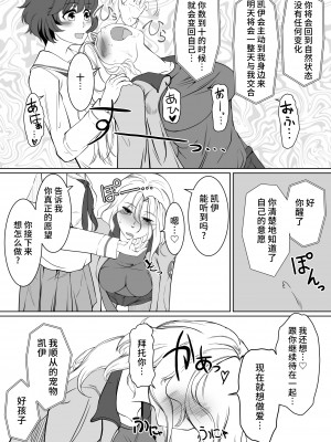 [トラペゾヘドロン (ヒマドール)] ゆかケイ催眠ミッション (ガールズ&パンツァー) [不咕鸟汉化组]_12