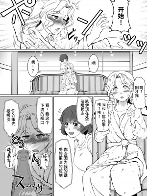 [トラペゾヘドロン (ヒマドール)] ゆかケイ催眠ミッション (ガールズ&パンツァー) [不咕鸟汉化组]_22