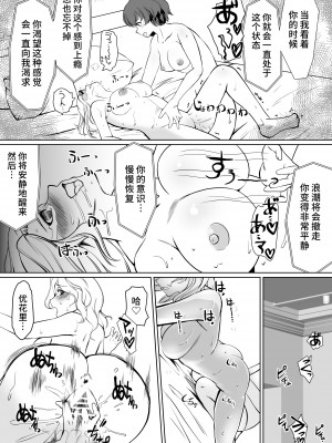 [トラペゾヘドロン (ヒマドール)] ゆかケイ催眠ミッション (ガールズ&パンツァー) [不咕鸟汉化组]_29