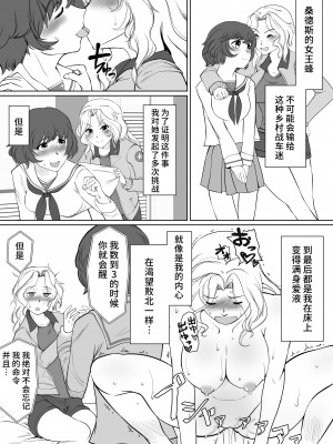 [トラペゾヘドロン (ヒマドール)] ゆかケイ催眠ミッション (ガールズ&パンツァー) [不咕鸟汉化组]_10