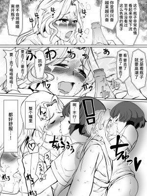 [トラペゾヘドロン (ヒマドール)] ゆかケイ催眠ミッション (ガールズ&パンツァー) [不咕鸟汉化组]_23