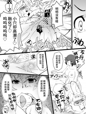 [トラペゾヘドロン (ヒマドール)] ゆかケイ催眠ミッション (ガールズ&パンツァー) [不咕鸟汉化组]_28