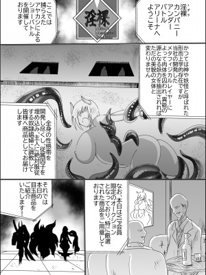 (C102)[星霜待機 (新川豊一)] 神隷競売 -slave goddesses auction- [DL版]_02