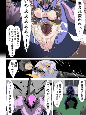 [針ばふあ] 聖心融解・淫らな魔闘妃に魔再誕!_17