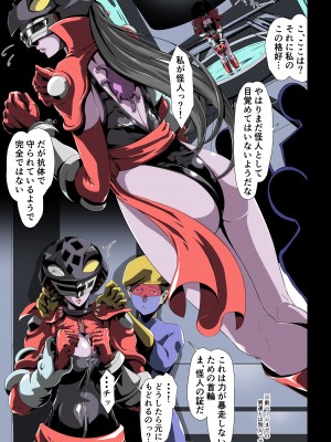 [針ばふあ] 聖心融解・淫らな魔闘妃に魔再誕!_08