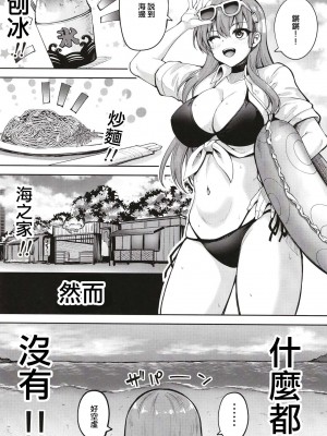 (C102) [むげん@WORKS (秋月秋名)] 鈴谷だってイチャイチャしたい!! (艦隊これくしょん -艦これ-) [中国翻訳]_05