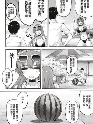 (C102) [むげん@WORKS (秋月秋名)] 鈴谷だってイチャイチャしたい!! (艦隊これくしょん -艦これ-) [中国翻訳]_06