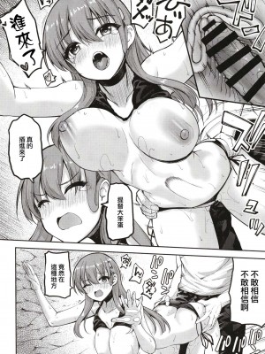 (C102) [むげん@WORKS (秋月秋名)] 鈴谷だってイチャイチャしたい!! (艦隊これくしょん -艦これ-) [中国翻訳]_12