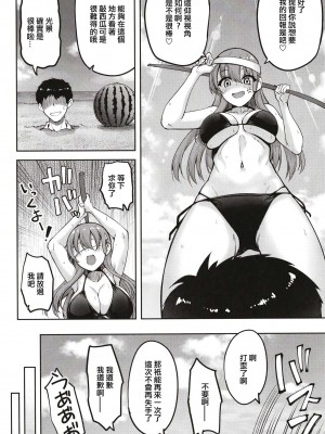 (C102) [むげん@WORKS (秋月秋名)] 鈴谷だってイチャイチャしたい!! (艦隊これくしょん -艦これ-) [中国翻訳]_20