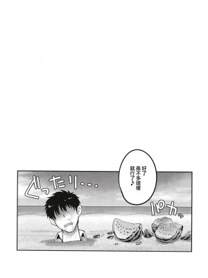 (C102) [むげん@WORKS (秋月秋名)] 鈴谷だってイチャイチャしたい!! (艦隊これくしょん -艦これ-) [中国翻訳]_21