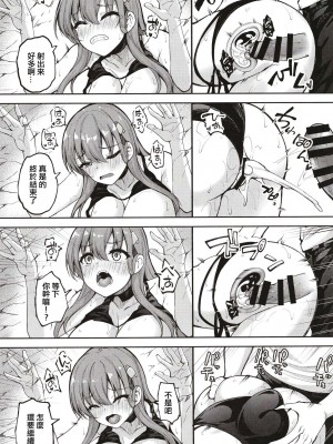 (C102) [むげん@WORKS (秋月秋名)] 鈴谷だってイチャイチャしたい!! (艦隊これくしょん -艦これ-) [中国翻訳]_16