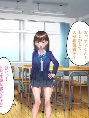 [ぺたんこ牧場 (伝法谷ちゃまる)] 夢のハーレム温泉部 ～混浴露天風呂で見せつけSEX～_027