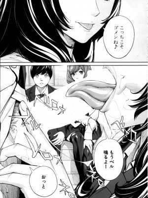 [世徒ゆうき] 有罪です。第2話 (自扫)_17