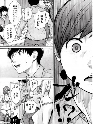 [世徒ゆうき] 有罪です。第2話 (自扫)_43