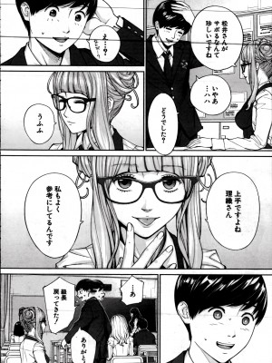 [世徒ゆうき] 有罪です。第2話 (自扫)_36