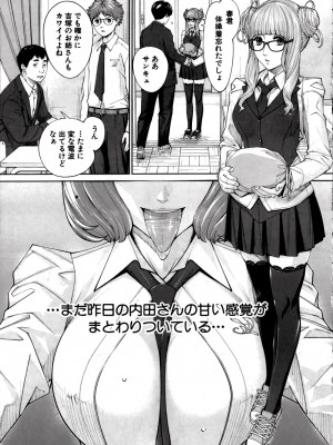 [世徒ゆうき] 有罪です。第2話 (自扫)_05