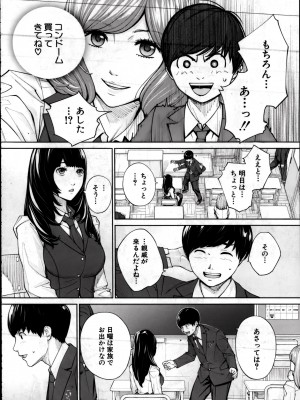 [世徒ゆうき] 有罪です。第2話 (自扫)_38