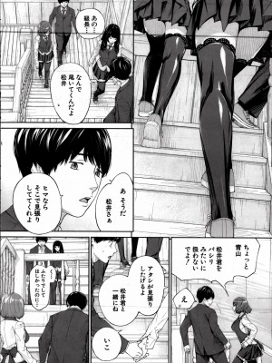 [世徒ゆうき] 有罪です。第2話 (自扫)_08