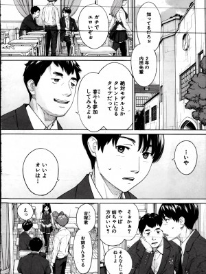 [世徒ゆうき] 有罪です。第2話 (自扫)_04