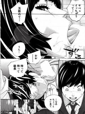 [世徒ゆうき] 有罪です。第2話 (自扫)_12