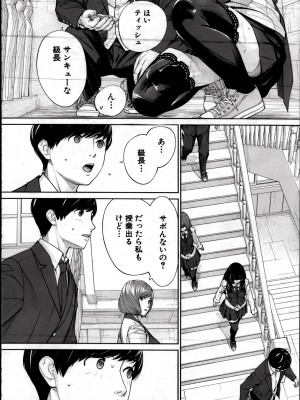 [世徒ゆうき] 有罪です。第2話 (自扫)_22