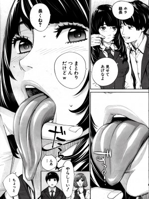 [世徒ゆうき] 有罪です。第2話 (自扫)_13