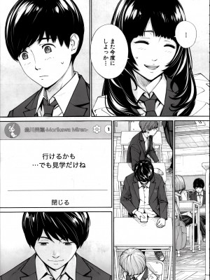 [世徒ゆうき] 有罪です。第2話 (自扫)_39