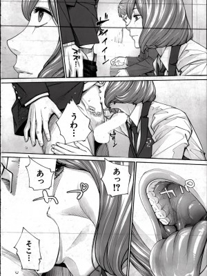 [世徒ゆうき] 有罪です。第2話 (自扫)_26