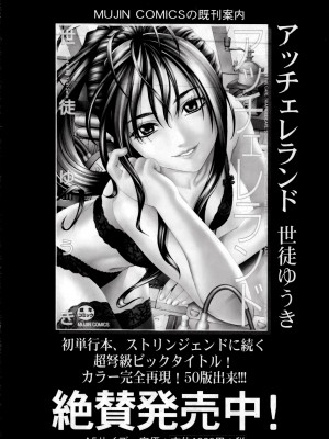 [世徒ゆうき] 有罪です。第2話 (自扫)_50