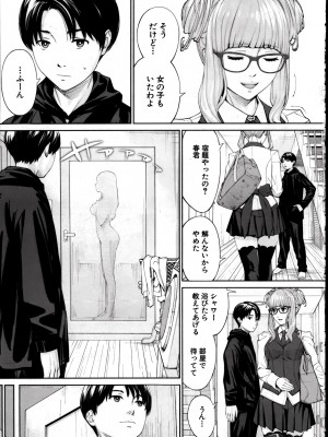 [世徒ゆうき] 有罪です。第2話 (自扫)_03