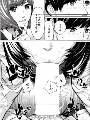 [世徒ゆうき] 有罪です。第2話 (自扫)_20