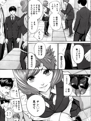 [世徒ゆうき] 有罪です。第2話 (自扫)_25