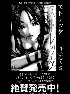 [世徒ゆうき] 有罪です。第2話 (自扫)_49