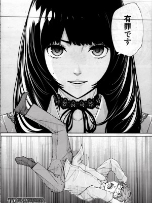 [世徒ゆうき] 有罪です。第2話 (自扫)_46