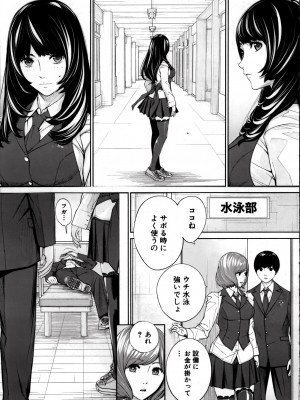 [世徒ゆうき] 有罪です。第2話 (自扫)_23