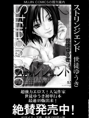 [世徒ゆうき] 有罪です。第2話 (自扫)_51