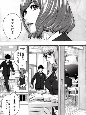 [世徒ゆうき] 有罪です。第2話 (自扫)_35