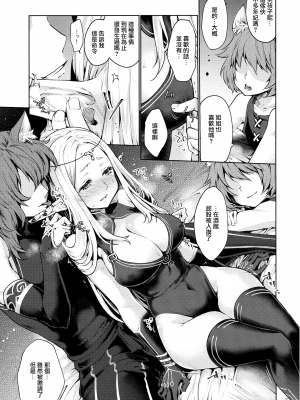 (サンクリ2017 Winter) [風のごとく! (風吹ぽに)] はじめてのせかいじゅ2 (世界樹の迷宮) [個性陰暗君]_07