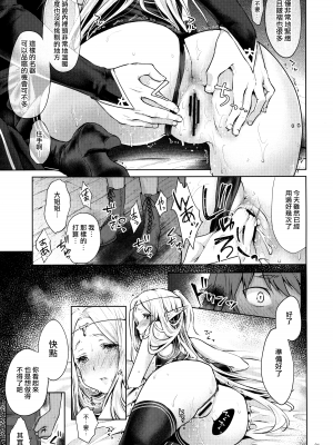 (サンクリ2017 Winter) [風のごとく! (風吹ぽに)] はじめてのせかいじゅ2 (世界樹の迷宮) [個性陰暗君]_31
