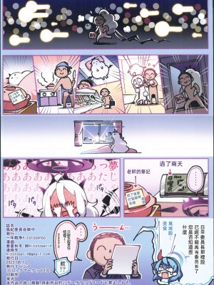 (C102) [一年戦争 (春夏秋冬鈴)] 風紀委員会御中 (ブルーアーカイブ) [中国翻訳] [水印]_18