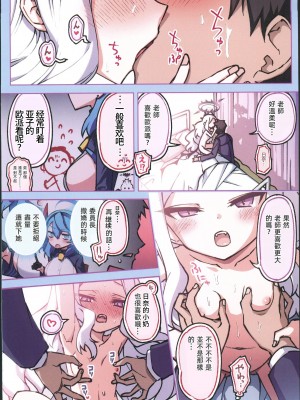 (C102) [一年戦争 (春夏秋冬鈴)] 風紀委員会御中 (ブルーアーカイブ) [中国翻訳] [水印]_14