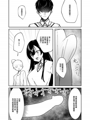 [いもけんぴ記念日] 生真面目なデカ乳風紀委員が性処理係に任命される話 [中国翻译]_04