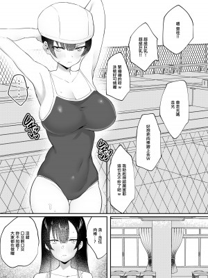 [いもけんぴ記念日] 生真面目なデカ乳風紀委員が性処理係に任命される話 [中国翻译]_15